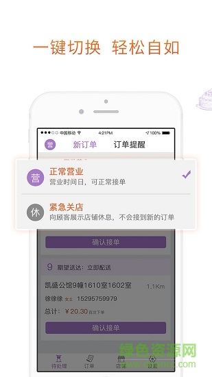 滴滴商户