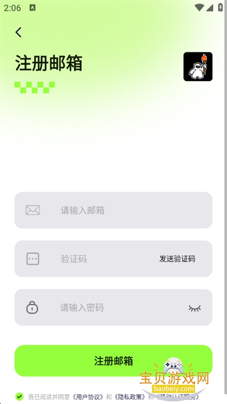 智萌体