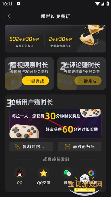 乾云电脑