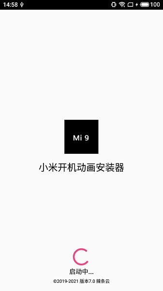 开机动画安装器