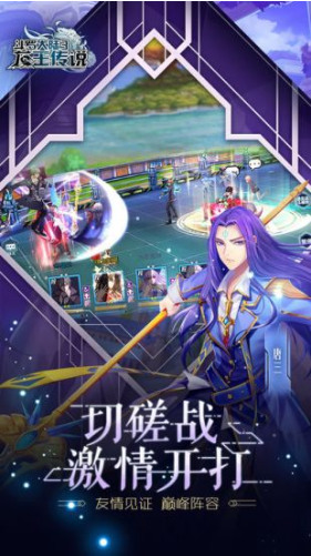 龙王传说之龙神传奇