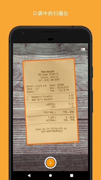 扫描精灵 安卓版v7.19.1