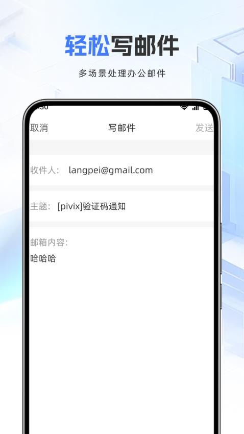 邮箱管家 邮箱管家
