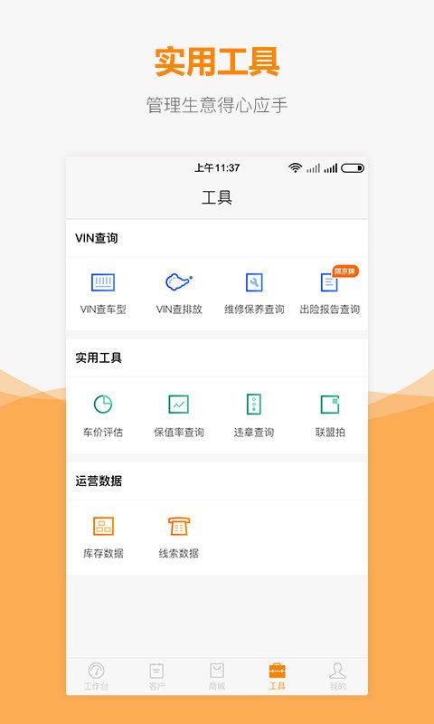 车网通(汽车服务) v3.11.6 安卓版