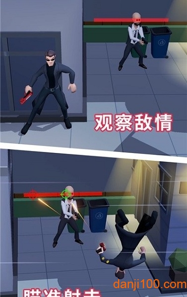 疯狂特工