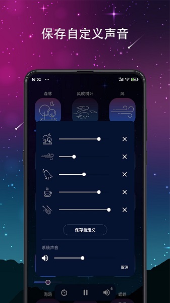 耳朵按摩睡眠声音app