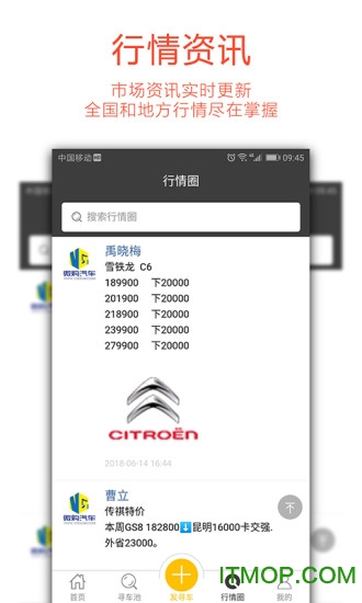 微购汽车