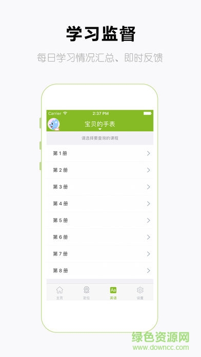 移动儿童手表
