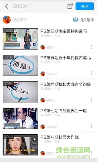 PS自学教程