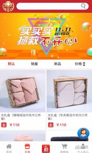 云惠购商城