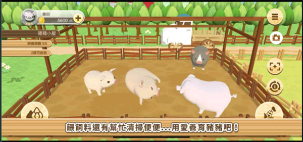 養豬場3D