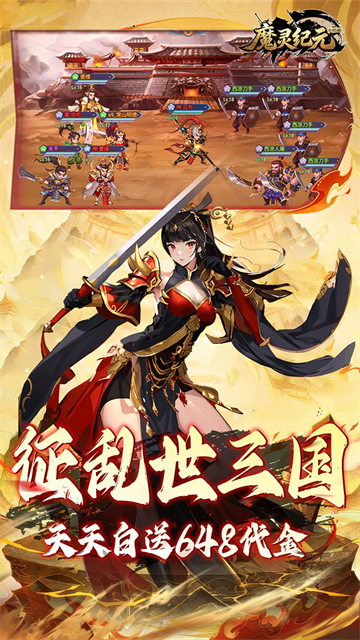 魔灵纪元