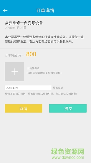 送单单