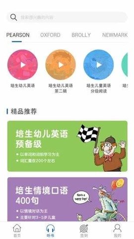 儿童英语