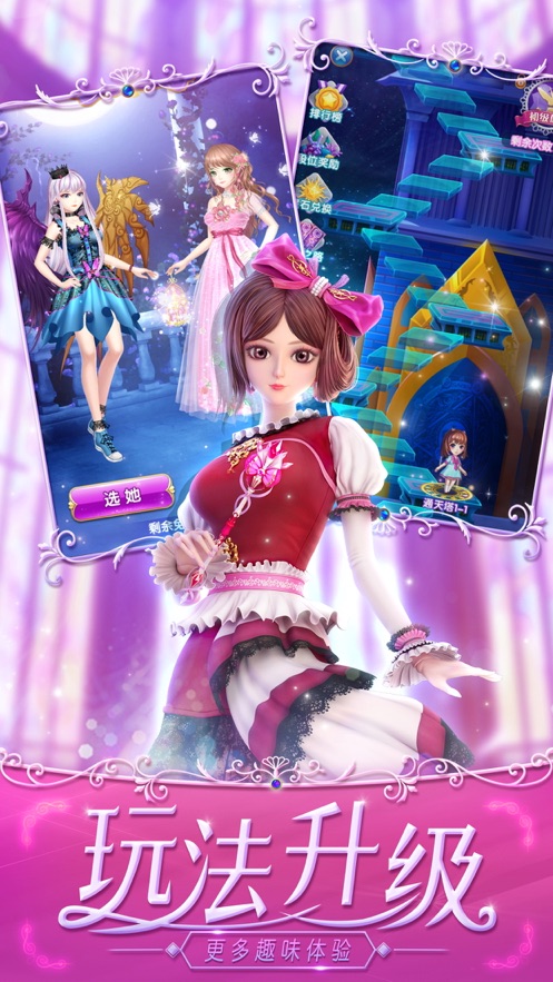 叶罗丽精灵梦ios版