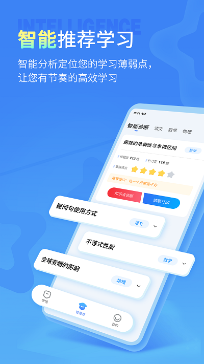 伴学