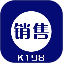 K198销售出库单