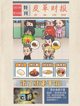 我的江南皮革厂