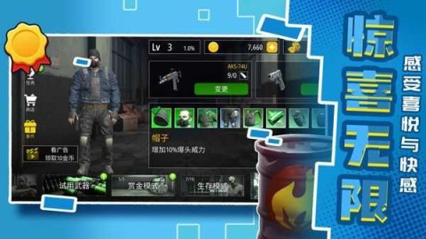 城市英雄射击2 城市英雄射击2