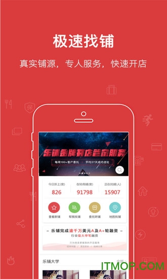 乐铺真铺源iPhone版