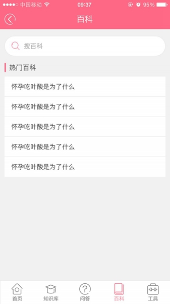 唐氏筛查看男女 安卓版v0.0.6