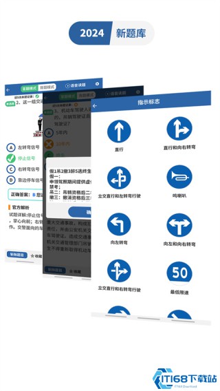 驾考模拟