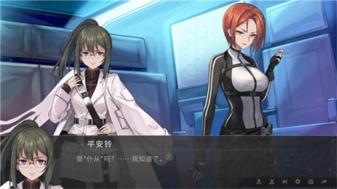 鸢之歌2：星纪元