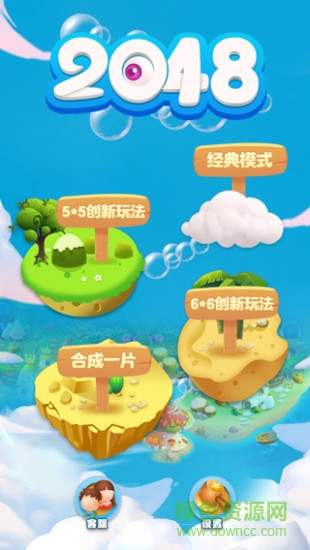 2048经典版红包版