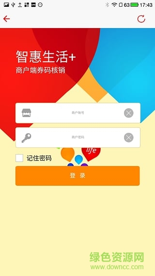 瑞优生活商家版