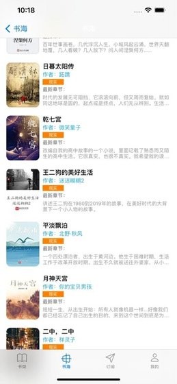 源阅读苹果手机版