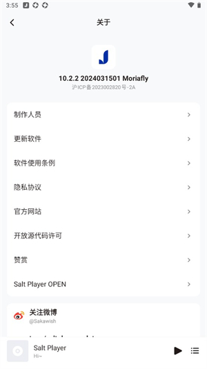 椒盐音乐 2025最新版