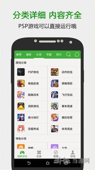 葫芦侠3楼 安卓版v4.3.0.5