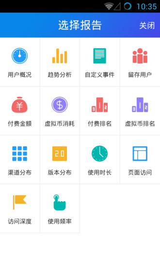 百度移动统计