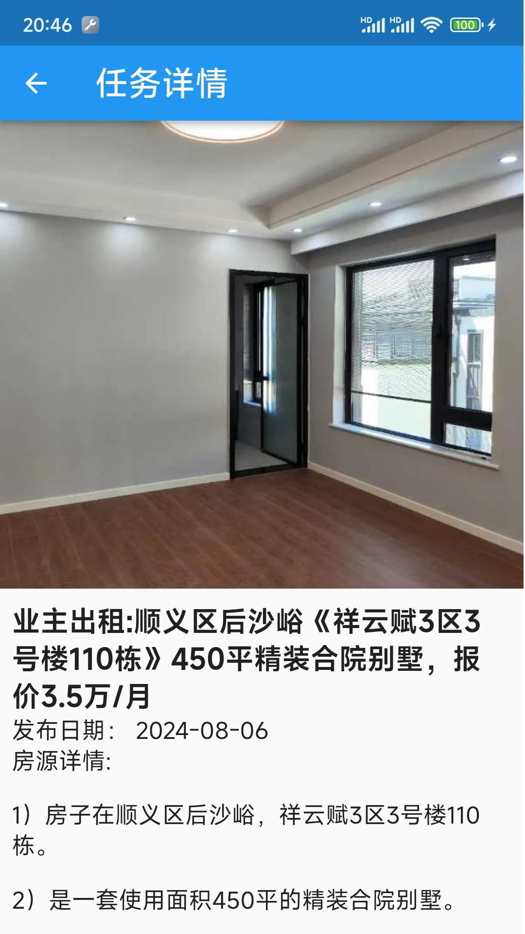 亿家租房合租 亿家租房合租