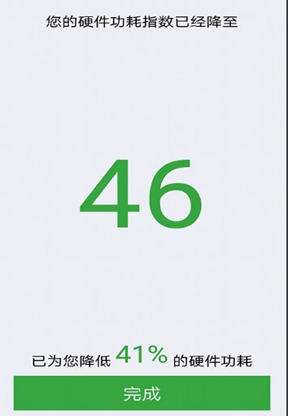 手机降温管家 手机降温管家