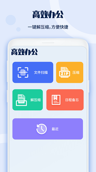 投影仪遥控器专家 安卓版v2.2