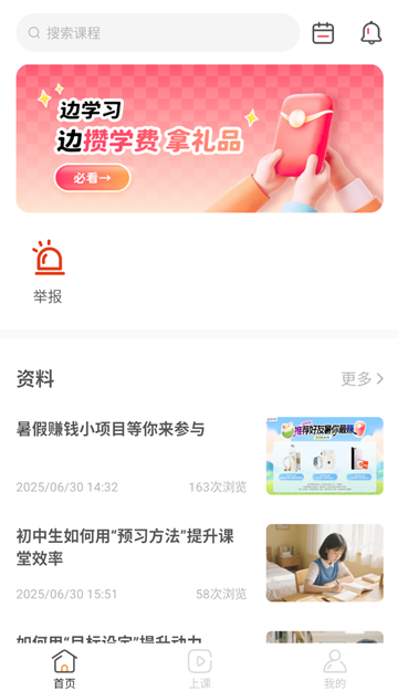 成就非凡 安卓版v1.4.40