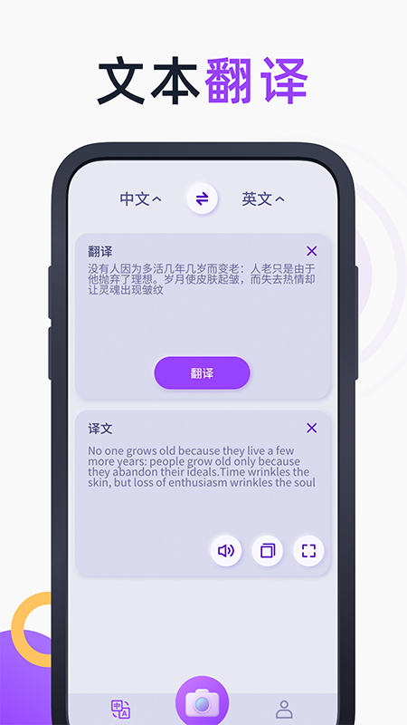 英语拍照翻译
