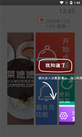 么么电子菜谱HD 么么电子菜谱HD