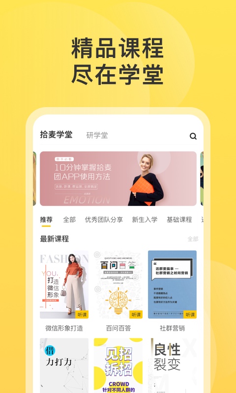 拾麦团