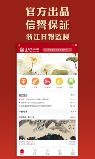 美术拍卖