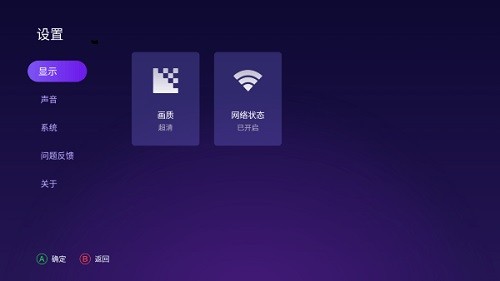 随乐游TV版