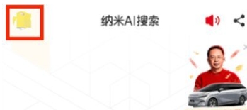 纳米AI