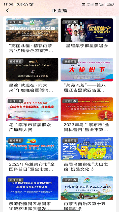乌兰察布云