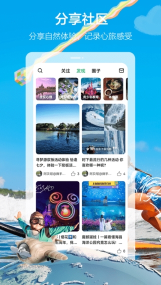 海马成长app