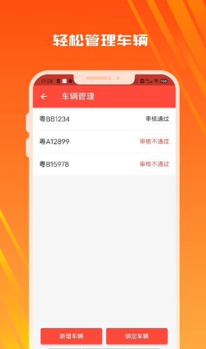 木牛物流-司机版(货运司机管理工具) v2.7.1 安卓手机版