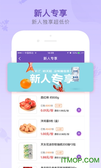 谊品到家官方版