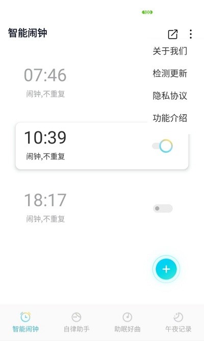 好睡眠