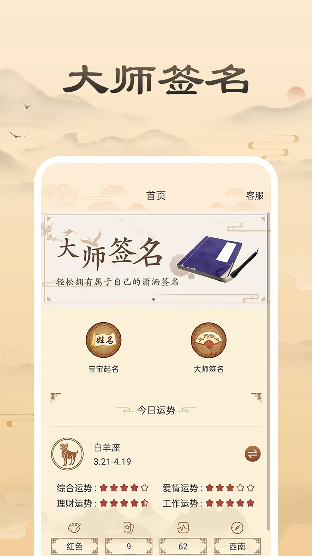 周大师起名取名