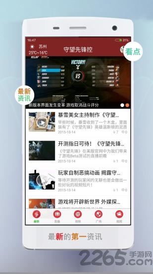 守望先锋盒子